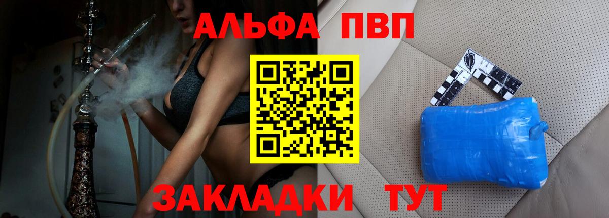A PVP VHQ Россошь