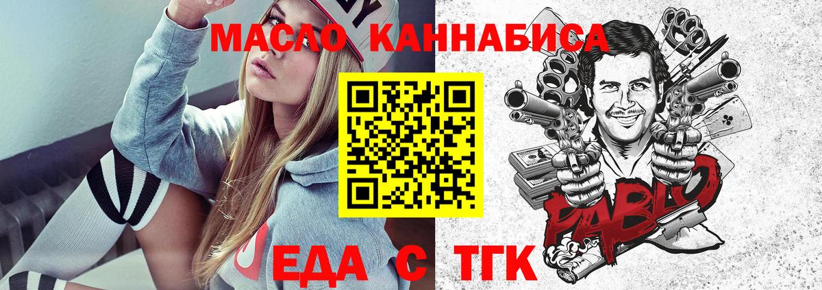Cannafood конопля Россошь