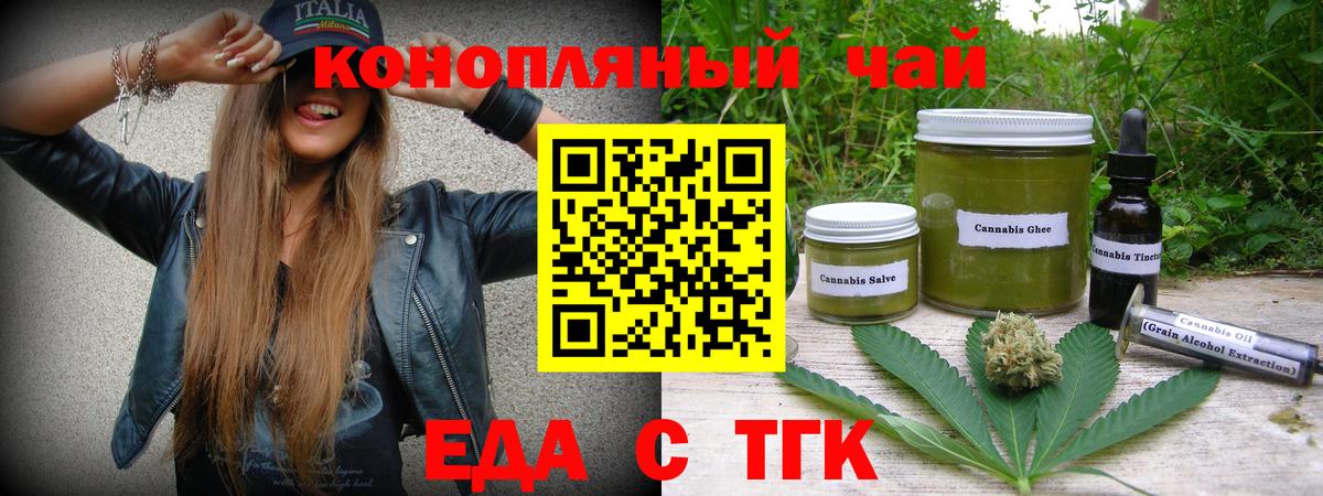 Печенье с ТГК конопля  Вход с VPN  Россошь 