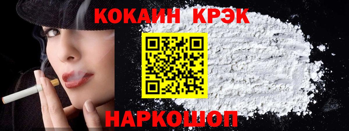 Cocaine Columbia Россошь