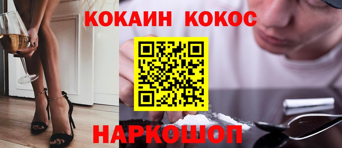 купить  цена  COCAIN 99%  Вход с VPN  Кокаин Columbia  Россошь  COCAIN 
