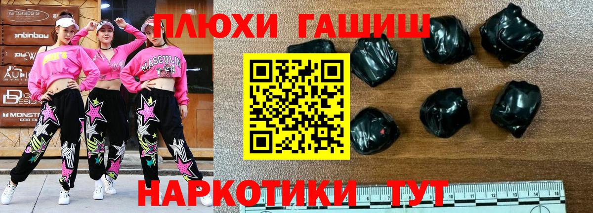 Гашиш индика сатива  Вход с VPN  Россошь 