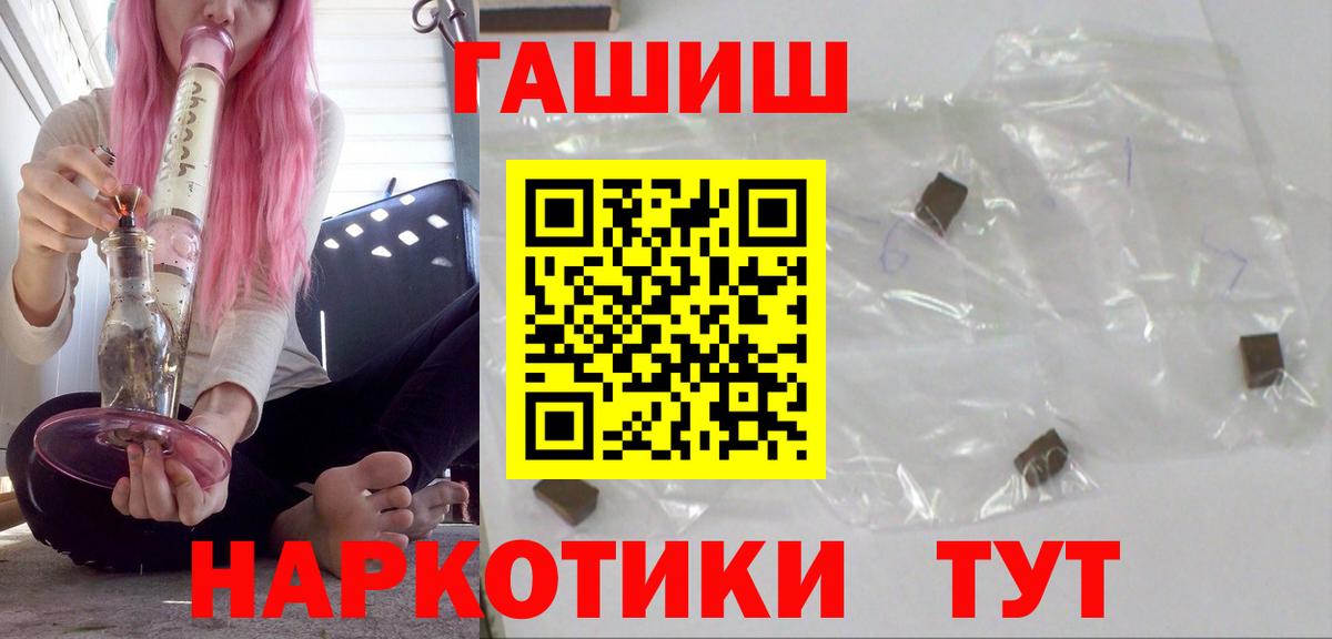 ГАШ ice o lator Россошь