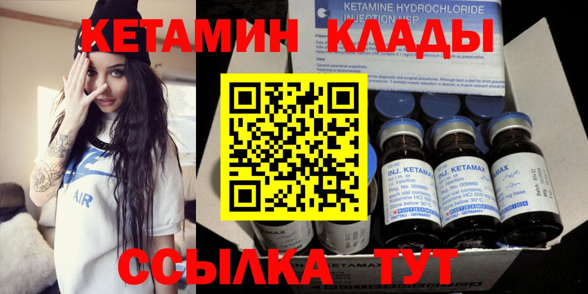 hydra онион  Вход с VPN  Россошь  Кетамин ketamine  Кетамин VHQ 