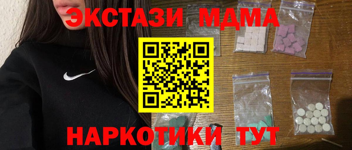 Россошь  MDMA  МДМА Molly  Вход с VPN  МДМА молли 