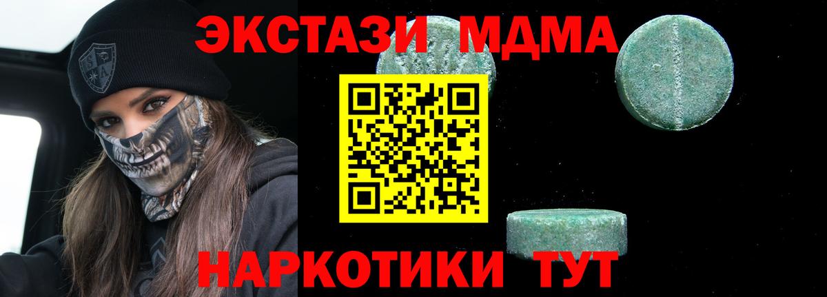 MDMA молли Россошь