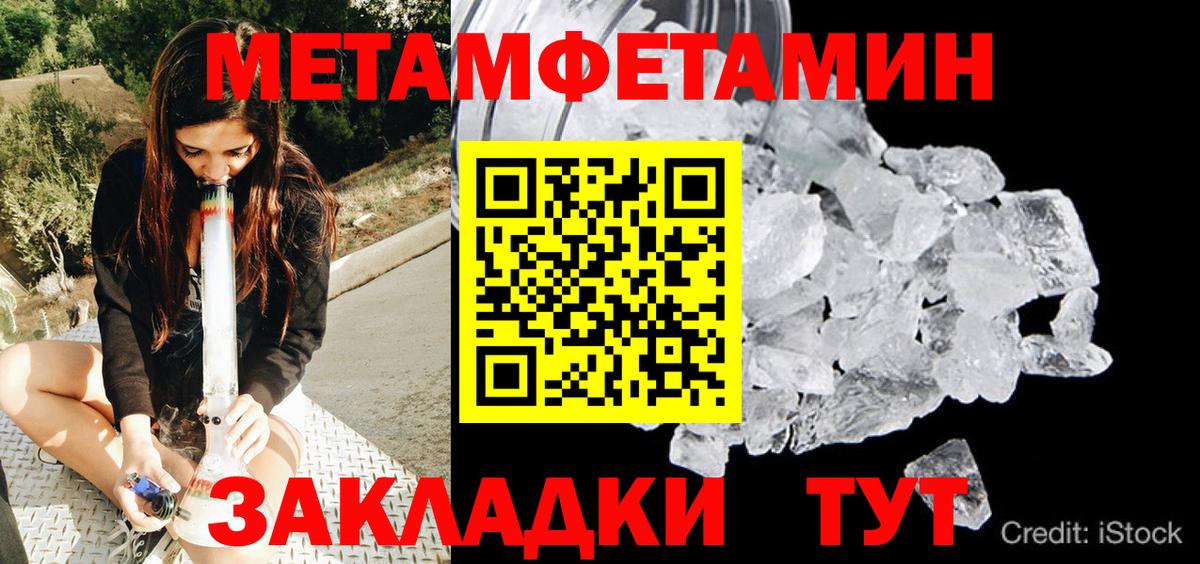 МЕТАМФЕТАМИН винт  Вход с VPN  МЕТАМФЕТАМИН винт  Россошь 