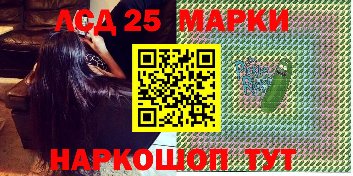 Марки N-bome 1,8мг  Марки 25I-NBOMe  Вход с VPN  Россошь  Марки N-bome 1,8мг 