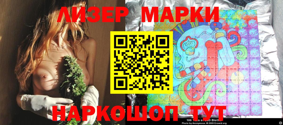 Марки NBOMe 1500мкг Россошь