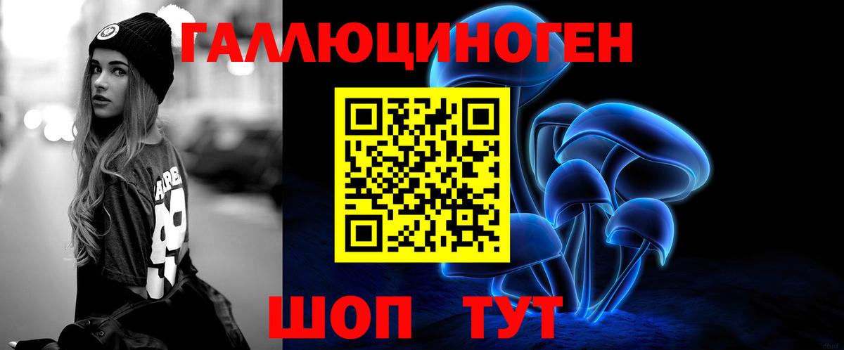 Псилоцибиновые грибы Magic Shrooms Россошь